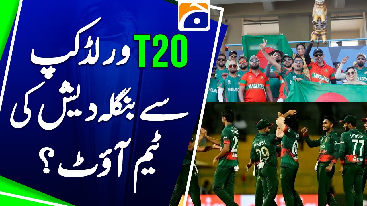 Bangladesh refuses to play T20 World Cup matches in India - Yahya Hussaini Analysis