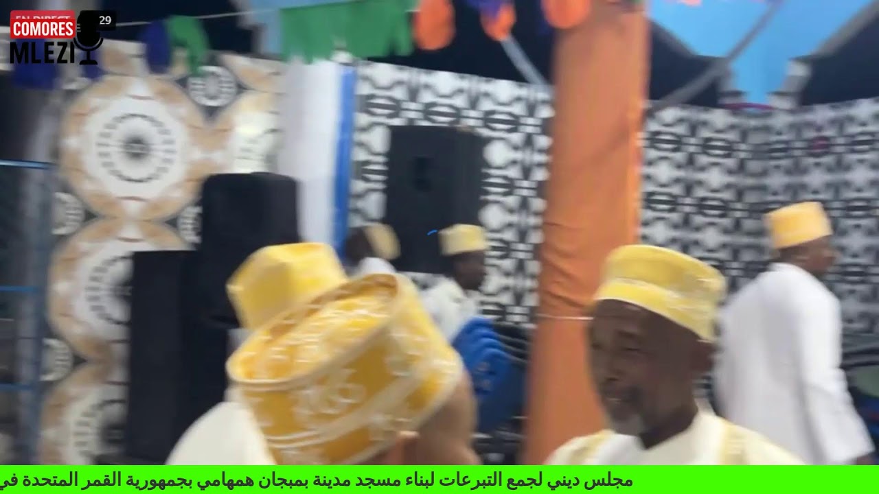 MADJILISSI YAHO MSIHIRI WA DJOUMOI WA BAMBADJANI HAMAHAMET DIMANCHE 11/01/2026 (MDBHPCGMV )