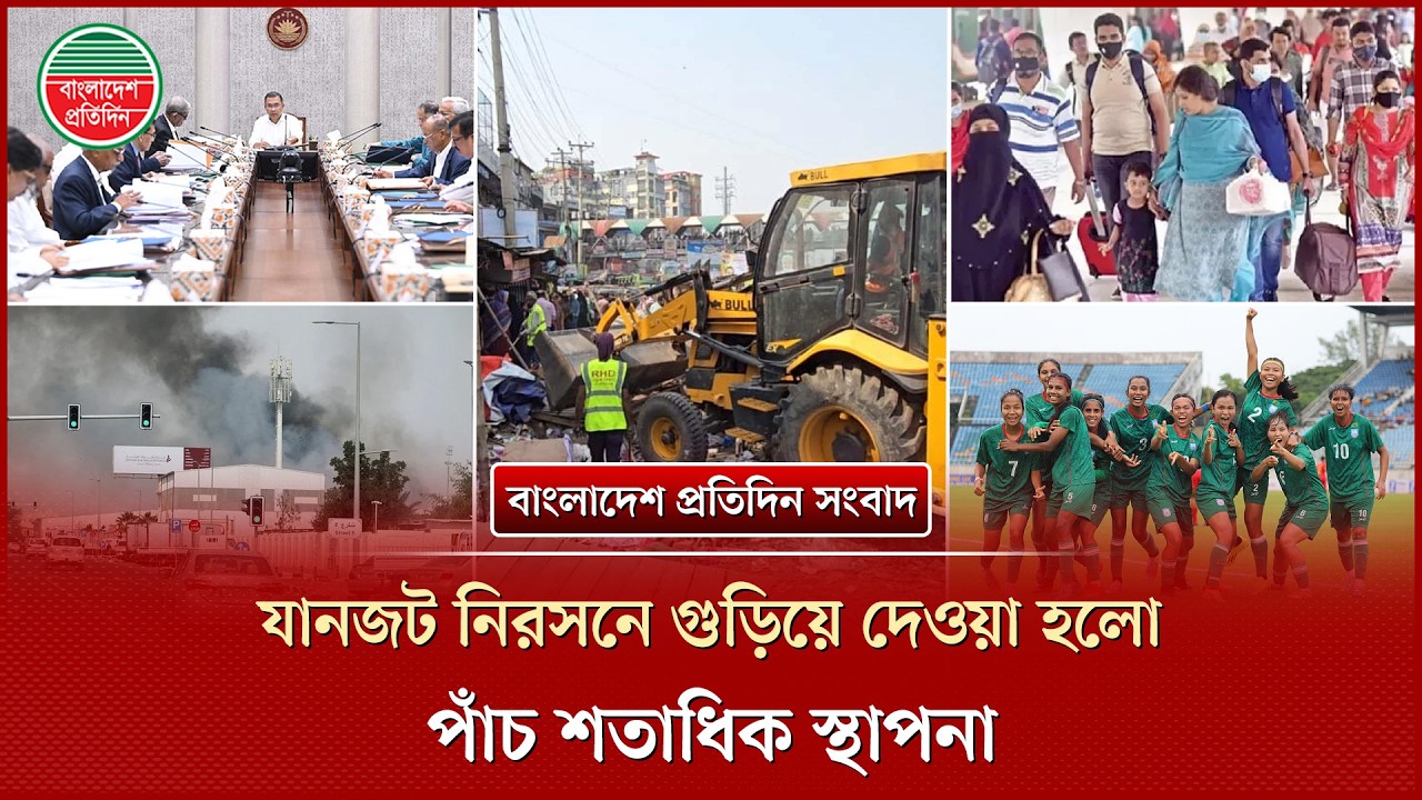 বিদ্যুৎ সাশ্রয়ে প্রধানমন্ত্রীর ব্যতিক্রমী উদ্যোগ | জাতীয় সংবাদ | Prime Minister | Tarique Rahman