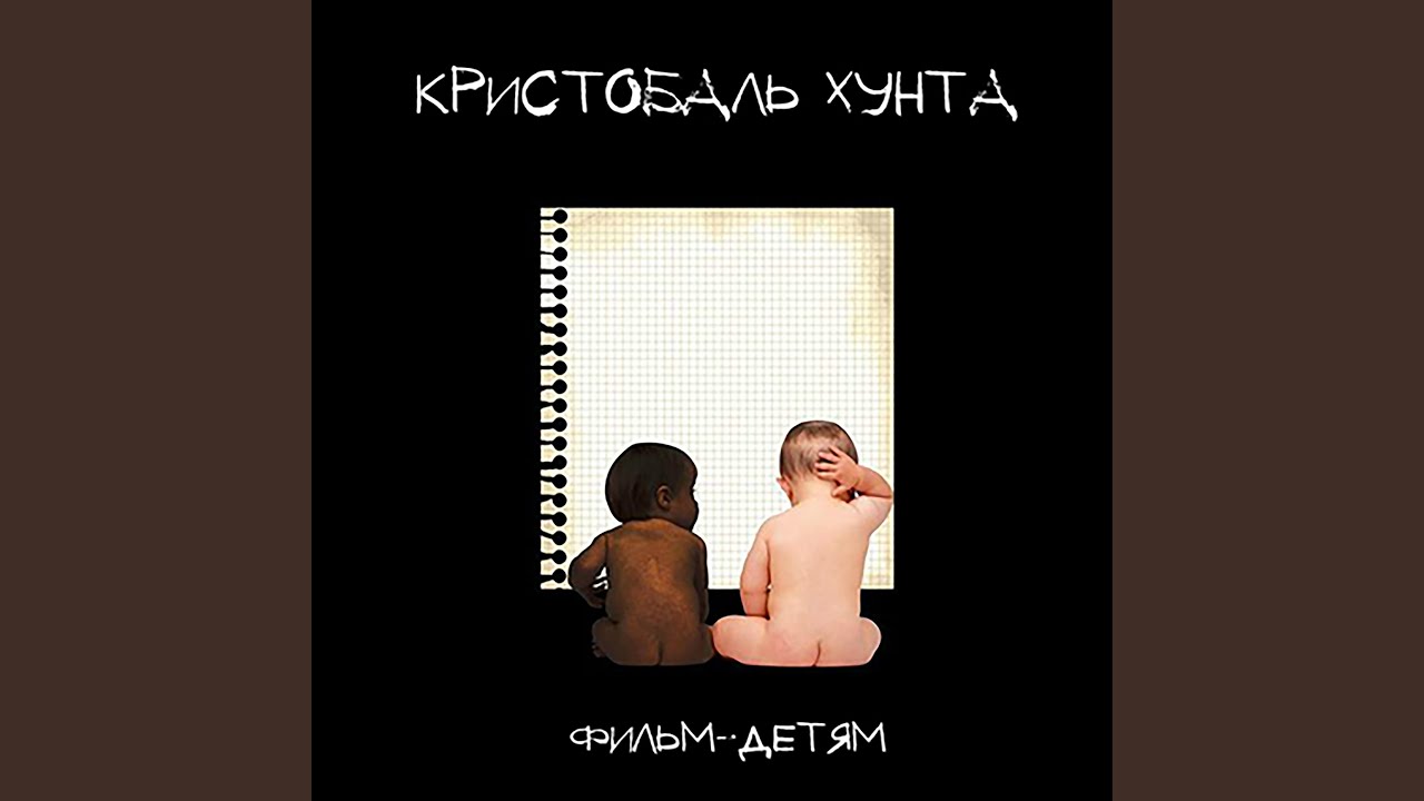 2 серия - Бытие