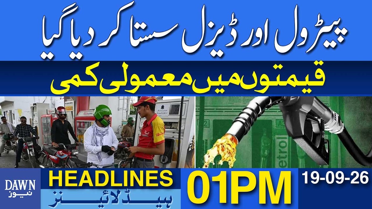 Petrol And Diesel Prices Cut | Fuel Prices See Slight Reduction | Dawn News Headlines: 01 PM