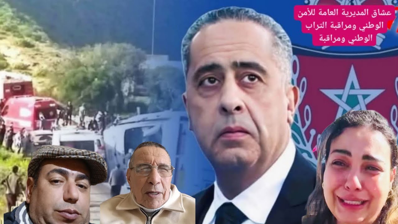🔴سي الحموشي يمنح ترقية استثنائية لأربعة شهداء حادث سيدي إفني🇲🇦الدكتور مصطفى يرد على سعدون🥴