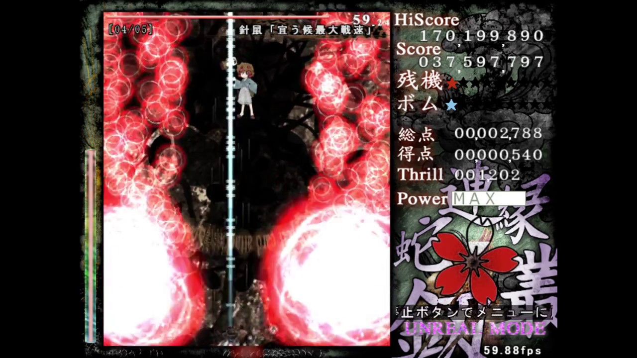 連縁蛇叢釼～ Earthen Miraculous Sword 難易度Unreal 真ボス撃破ALL