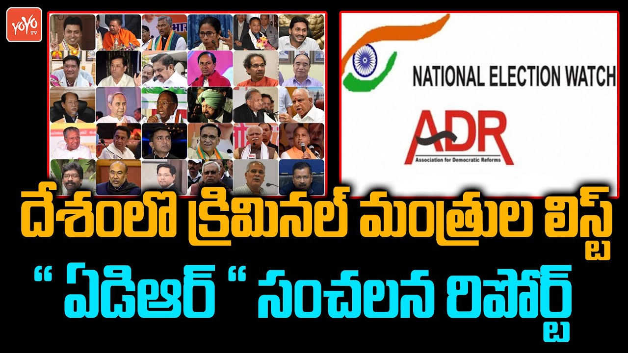 Association For Democratic Reforms Statement On All State Ministers In India | ADR | Modi | YOYO TV