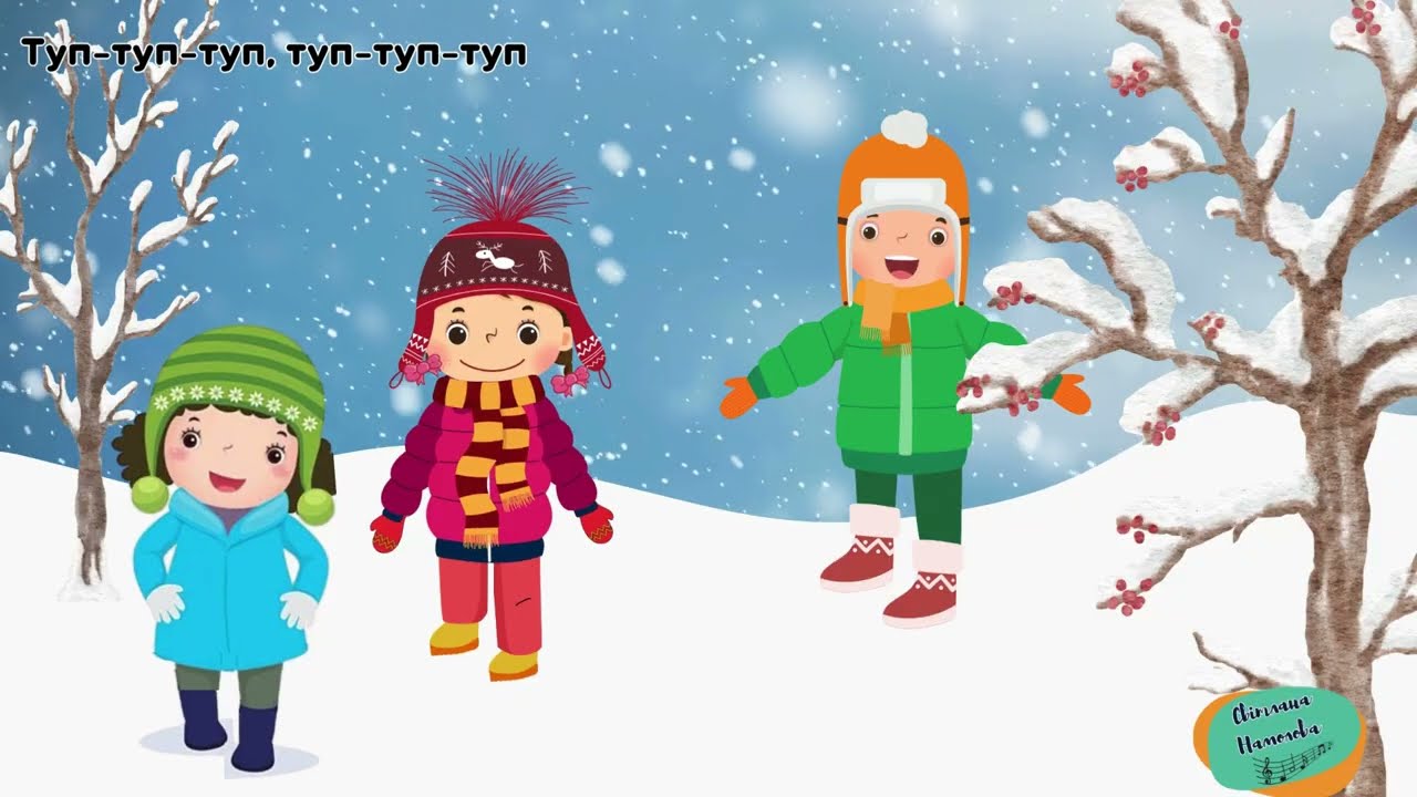 Зимова пісенька для найменших “Сніг сніжок”.Виконує Ігор Домашенко