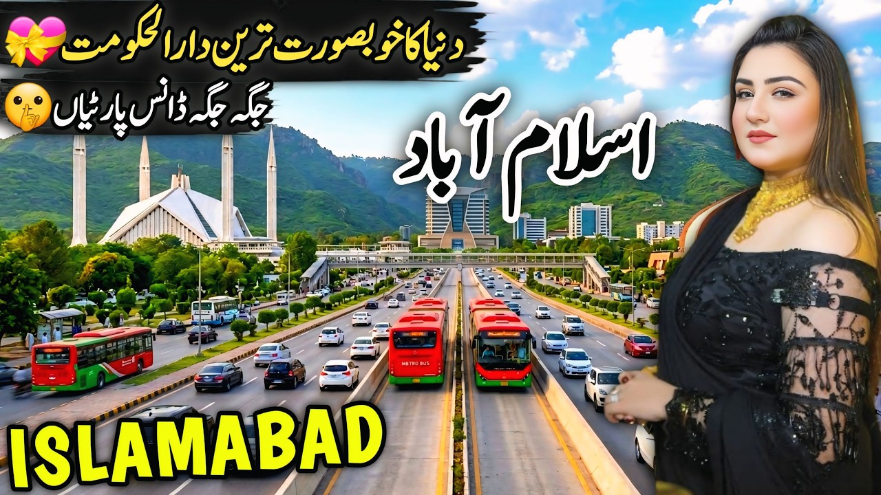 Islamabad Capital City of Pakistan | Amazing Facts and History about Islamabad | اسلام آباد کی سیر