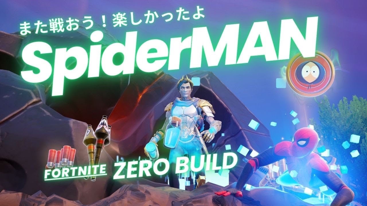 また戦おう、スパイダーマン！/フォートナイト(PAD)/ゼロビルド