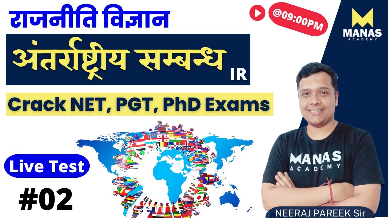 UGC NET Exam | Political Science | International Relations ~ Live Test - 02 by Neeraj Pareek Sir