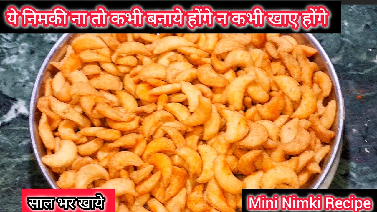 होली मैं बनाए हलवाई जैसे खस्ता नमक पारे परफेक्ट तारिका से | Nimki Recipe | NamakPare ki Recipe|
