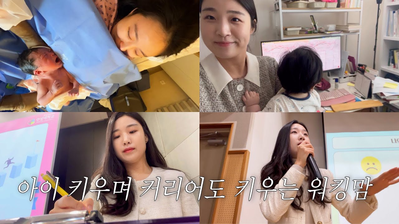 아이 키우며 커리어도 키우는, 강사 이솔림을 소개합니다 
