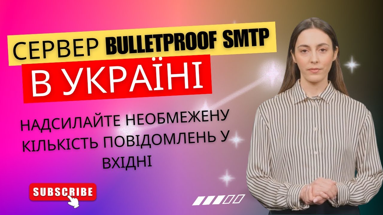 BulletProof SMTP Server in Ukraine |Надсилайте необмежену кількість повідомлень у вхідні -Digitalaka