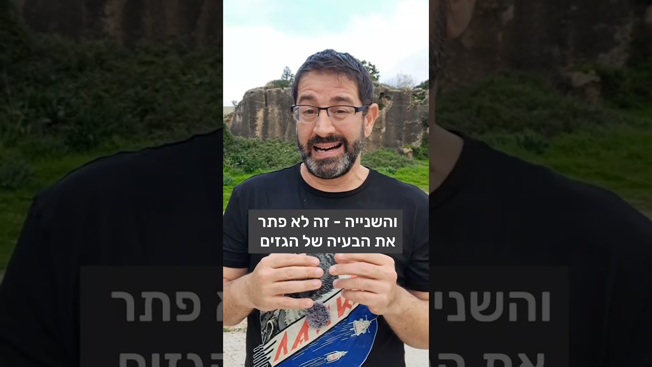 איך המציאו את השירותים?