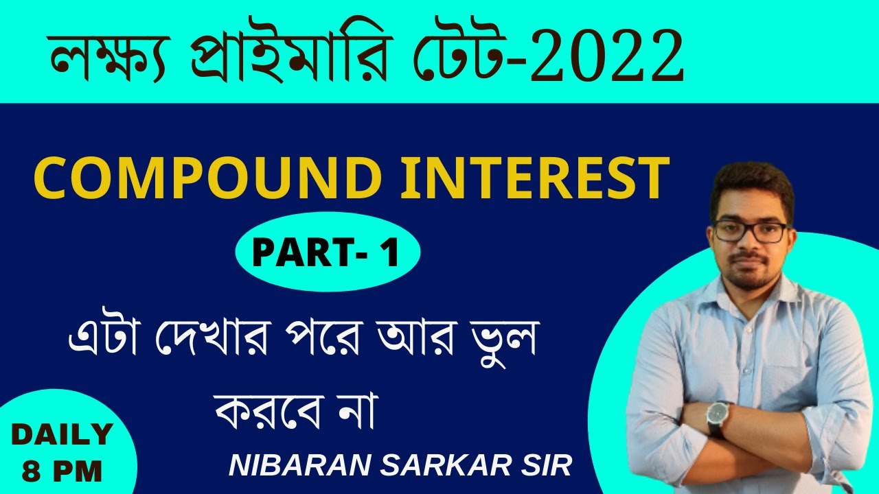 compound interest tricks in Bengali | primary tet math preparation | Nibaran Sir Maths