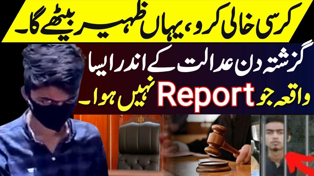 Dua zehra, کرسی خالی کرو۔۔ ظہیر بیٹھے گا۔