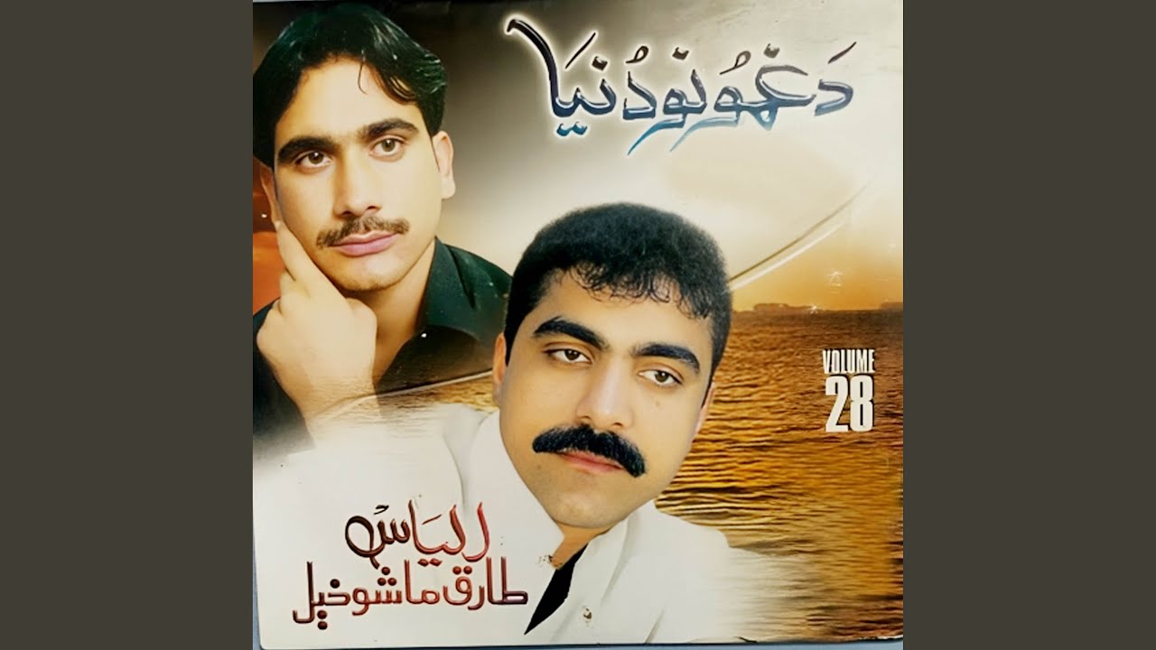 Zra Me Mashom
