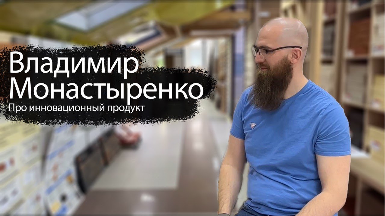 Интервью new