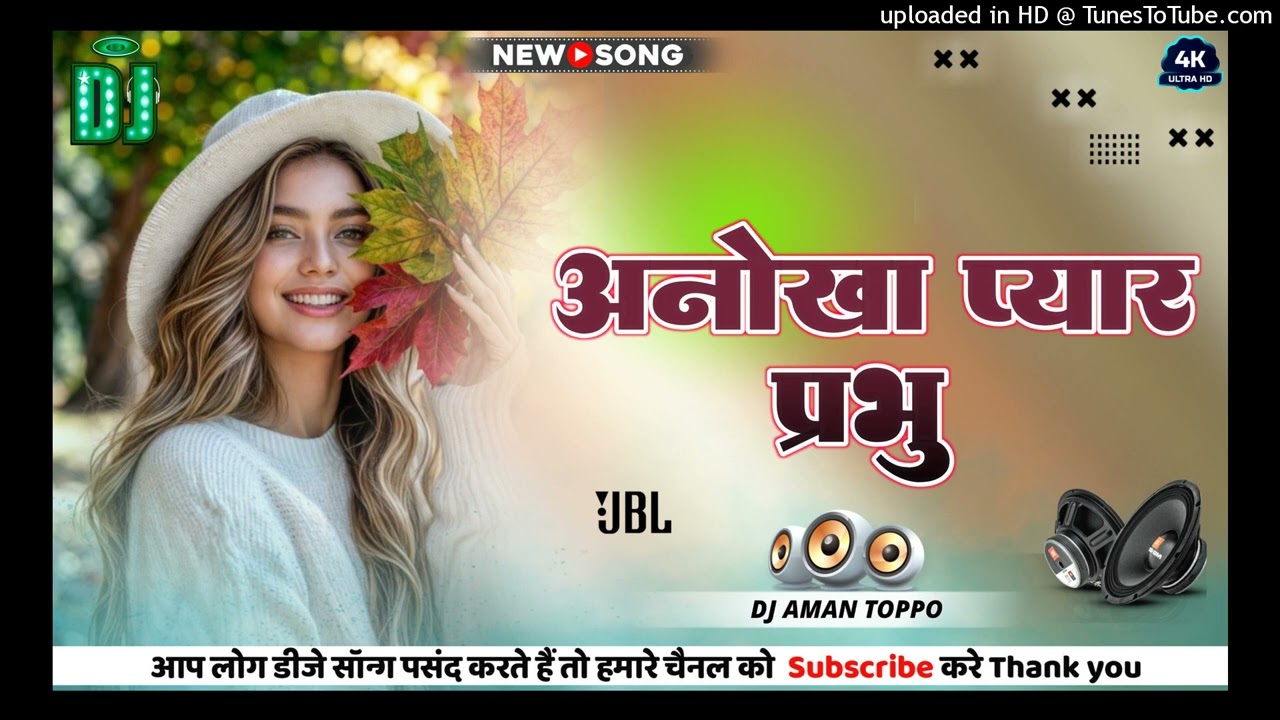 Anokha Pyar Hai Prabhu - DJ Lakra Remix | New Nagpuri Masih Song 2026 | Jesus DJ Song