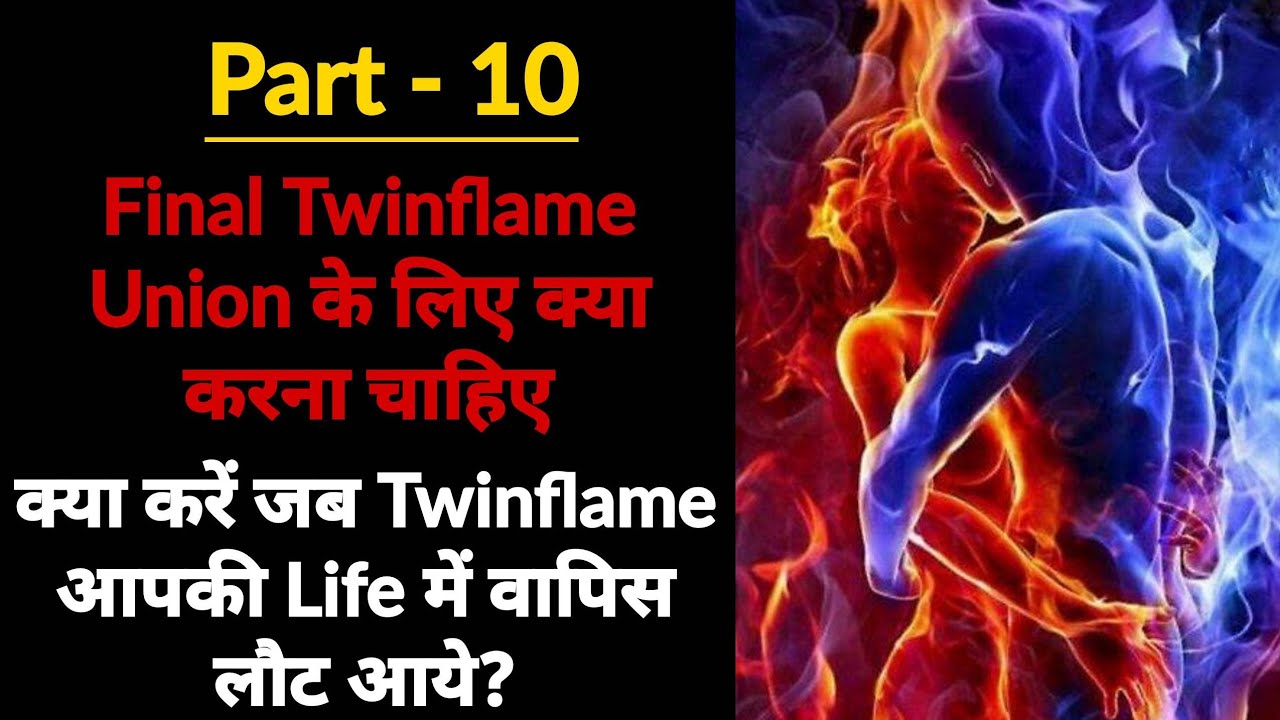 Part- 10 Twinflame Journey 👩‍❤️‍👨❤️👩‍❤️‍👨 What to do when your Twinflame Returns for Union?