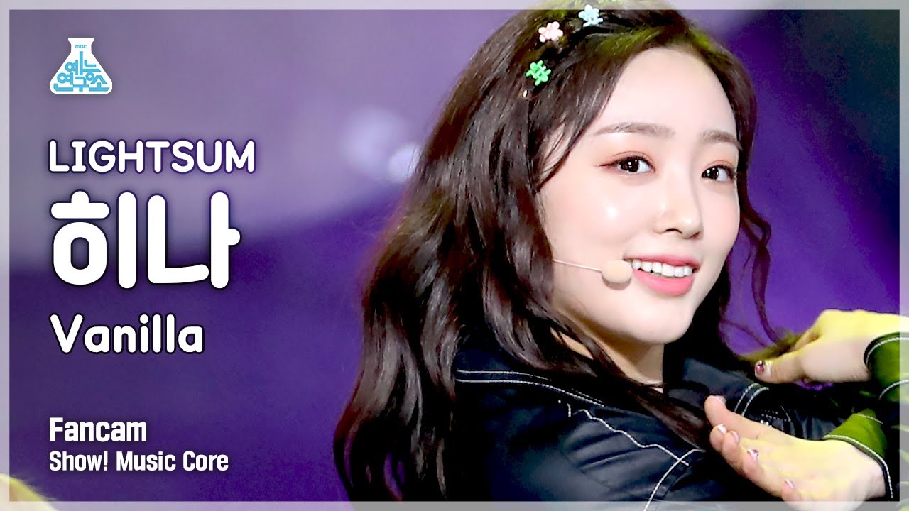 [예능연구소 4K] 라잇썸 히나 직캠 'Vanilla' (LIGHTSUM HINA FanCam) @Show!MusicCore 210626