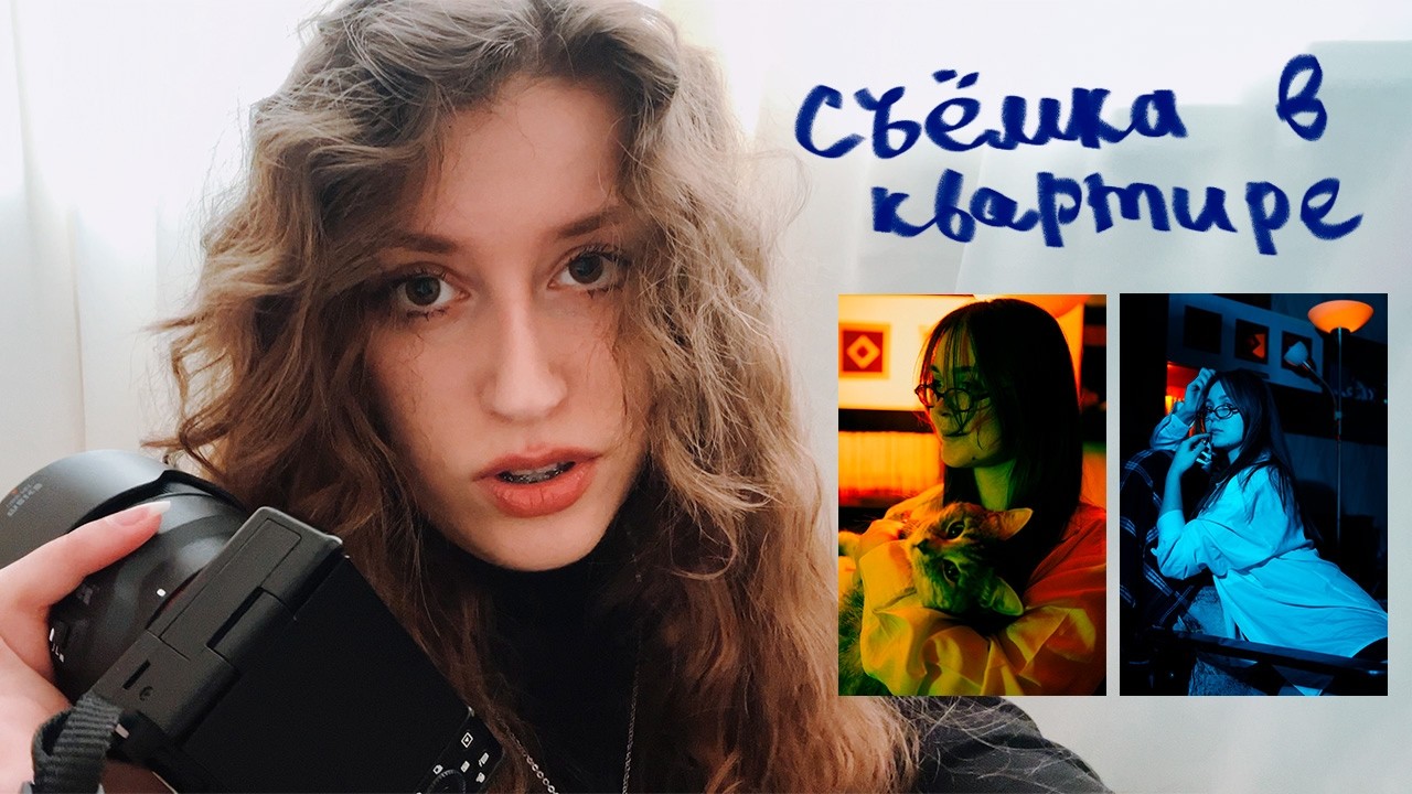 Влог со съемки в квартире Ульяна / Марилиса едет в гости