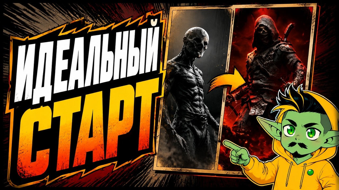ЛУЧШИЙ СТАРТ В Mortal Shell 2 &mdash; что делать в первые 40 минут игры