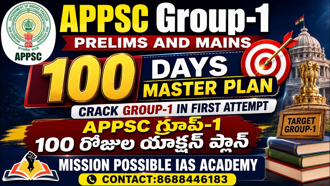 APPSC Group-1 | 100 DAYS MISSION 🔥 Complete Preparation Plan|రోజుకు ఏం చదవాలి?