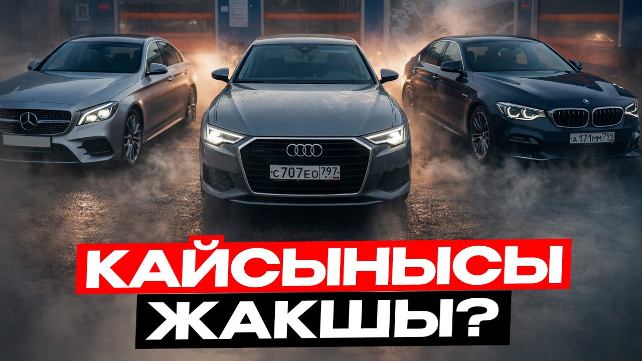 КАНДАЙ МАШИНА АЛЫШ КЕРЕК|ВЫКУП|АРЕНДАГА