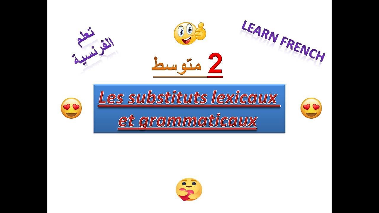 les substituts lexicaux et grammaticaux- 2 متوسط -