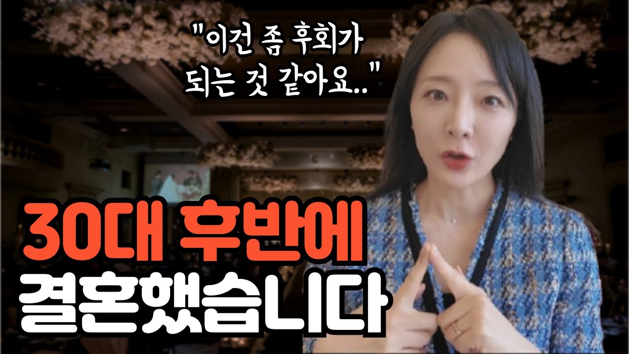 변호사가 30대 후반에 결혼해보니까 느끼는 것들(커리어, 임신, 경제적인 이유, 장단점까지)
