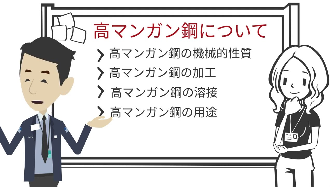 ハイマンガン鋼　NM 13MN　vol 2　~超マニアックだけど使える特殊鋼鉄板の特性をわかりやすくご説明！！~