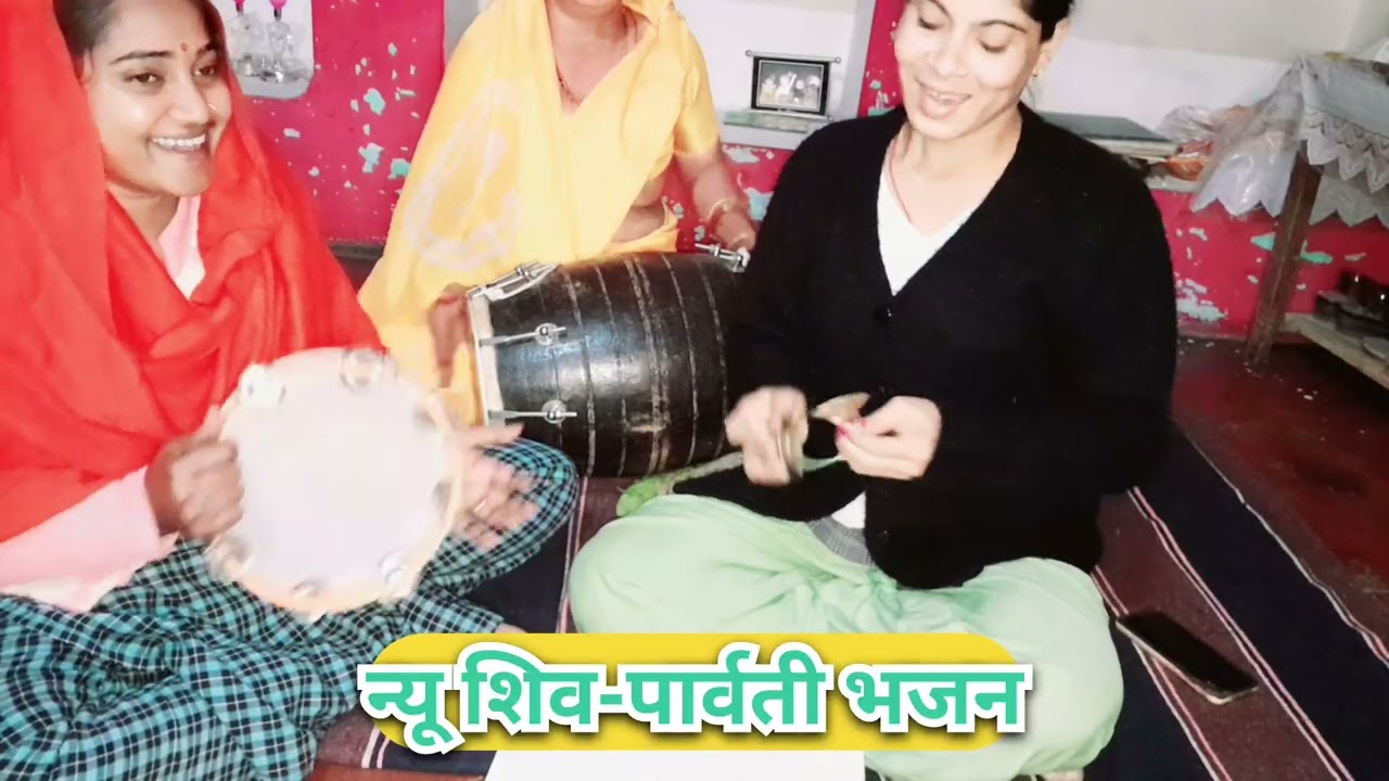 New Bhajan 🙏!! काशी से आयी है बारात गौरा जी के अँगना में #parvati #shiv #bhajan #lokgeet #geet 