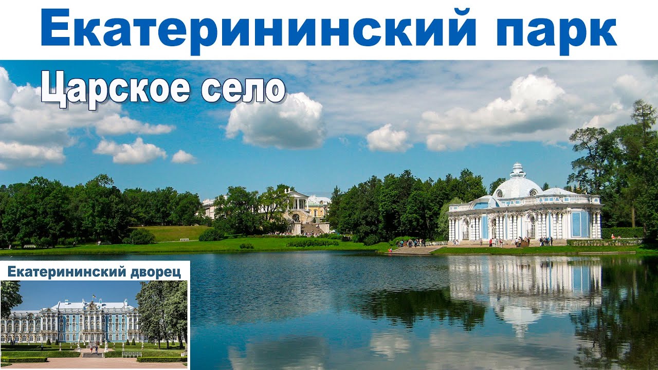 Весна в Санкт-Петербурге, часть 11:  Музей-заповедник &laquo;Царское село&raquo;  |  Tsarskoye Selo Museum