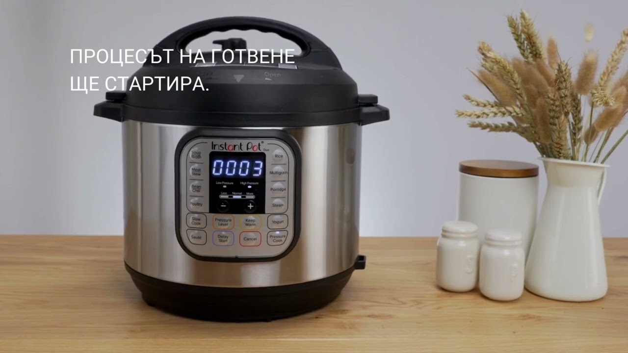 DUO - Провеждане на първоначален воден тест [Инстант Пот ДУО]