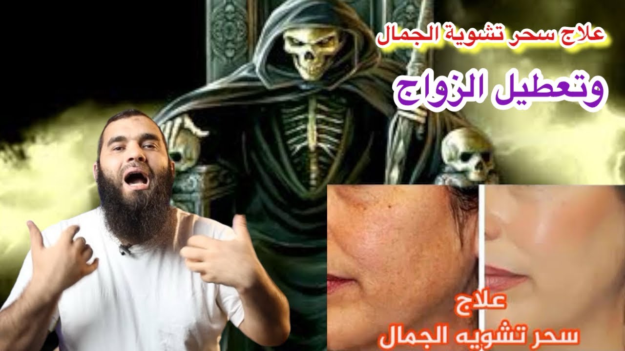 قراءة هذه السوره ٣ مرت تشفي من سحر تشويه الجمال وسقوط الشعر وتعطيل الزواج باذن الله