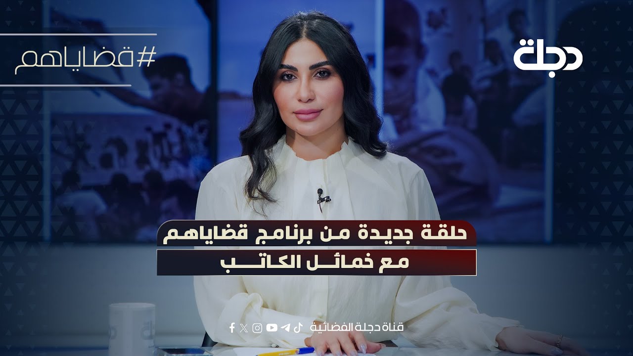 مخصصات الشهادات العليا في الوزارات والمؤسسات الحكومية | قض2اياهم مع خمائل الكاتب