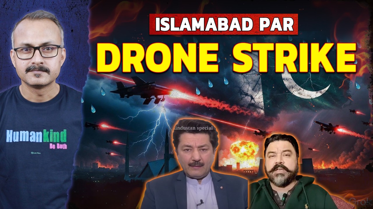 Islamabad par Afghanistan ki Drone Strike | इस्लामाबाद पर अफगानिस्तान की ड्रोन स्ट्राइक