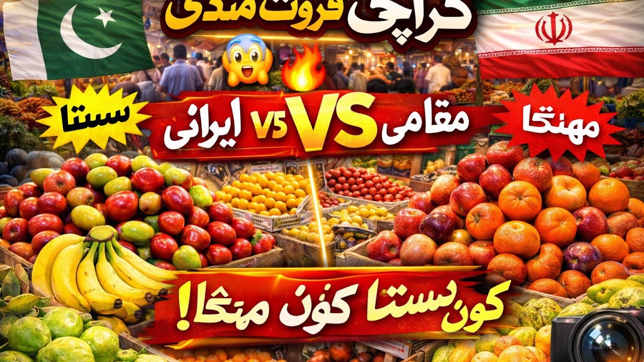 Karachi Fruit Mandi Rates Today Update | Aj Mandi mai apko sab pta chalega is Vlog mai