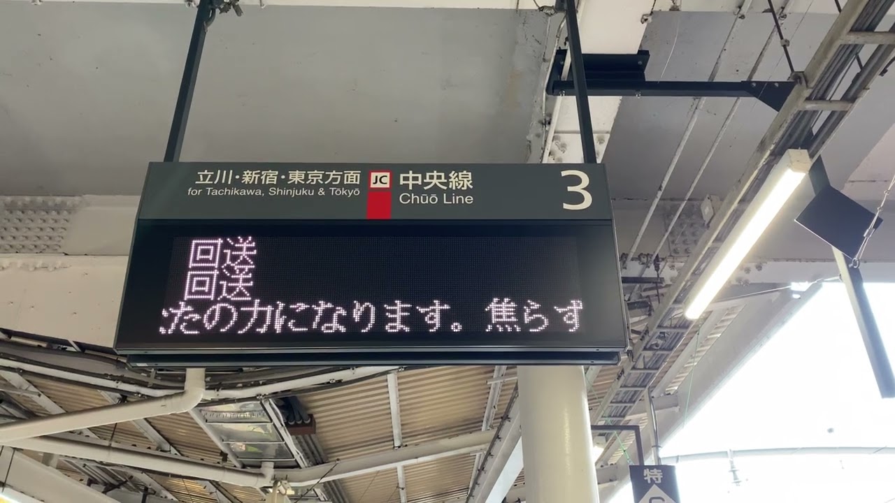 豊田駅　受験生への応援メッセージ