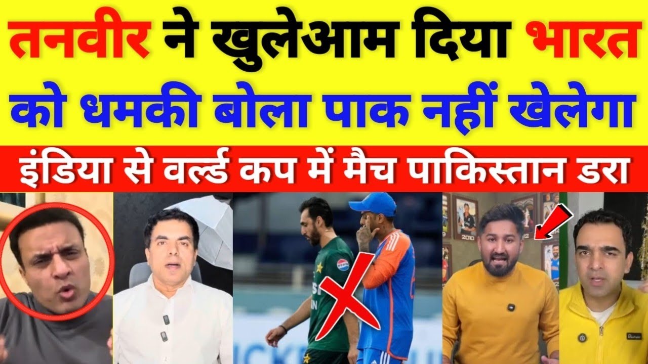 Tanveer Ahmad crying on Pak will not play match with IND in World Cup || cricket with shyam
