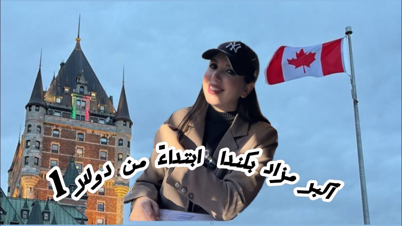 جولة في أكبر مزاد بكندا🇨🇦 مسترجعات كوسكو 😱 سيارات 🚘  وجميع مستلزمات البيت RIDEAU AUCTION 