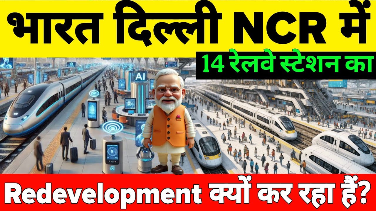 Why Is India Redeveloping 14 Railway Stations In Delhi-NCR Region 