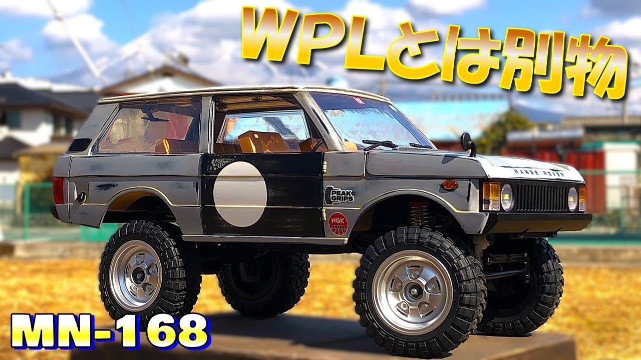 ちょいと高いのにはワケがある。むしろお得！MN-168 レンジローバー1970 ラジコン