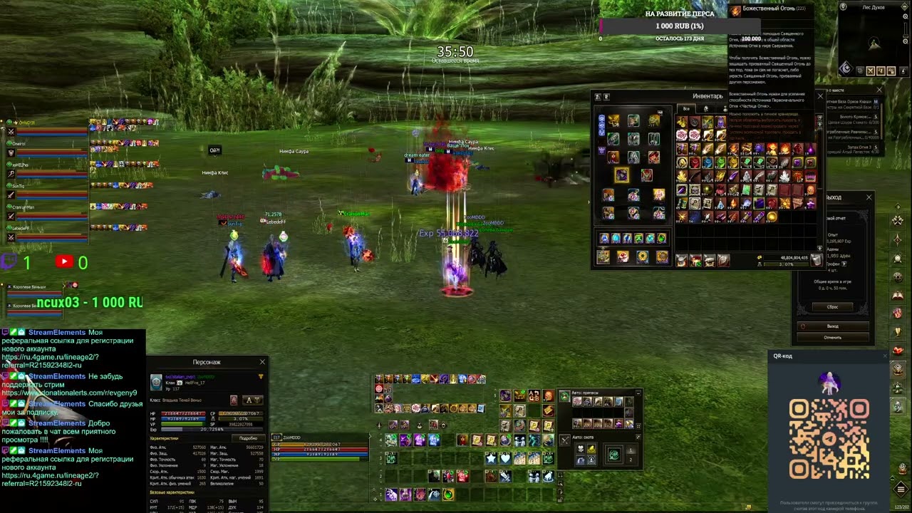 Агуша  Samurai Crow lineage2 MAIN HATOS обнова 1 Апреля обс� (Part 4/44)