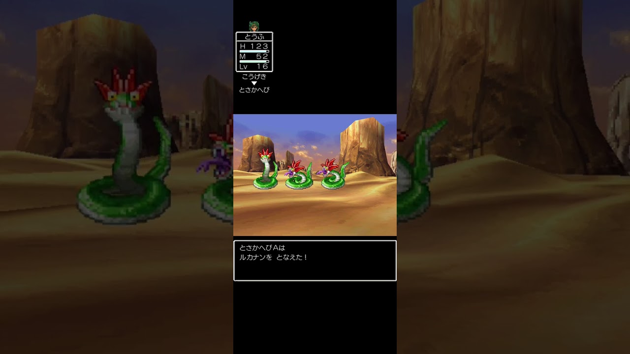 【DQ4】新アレを持った勇者達#レベル上げ128