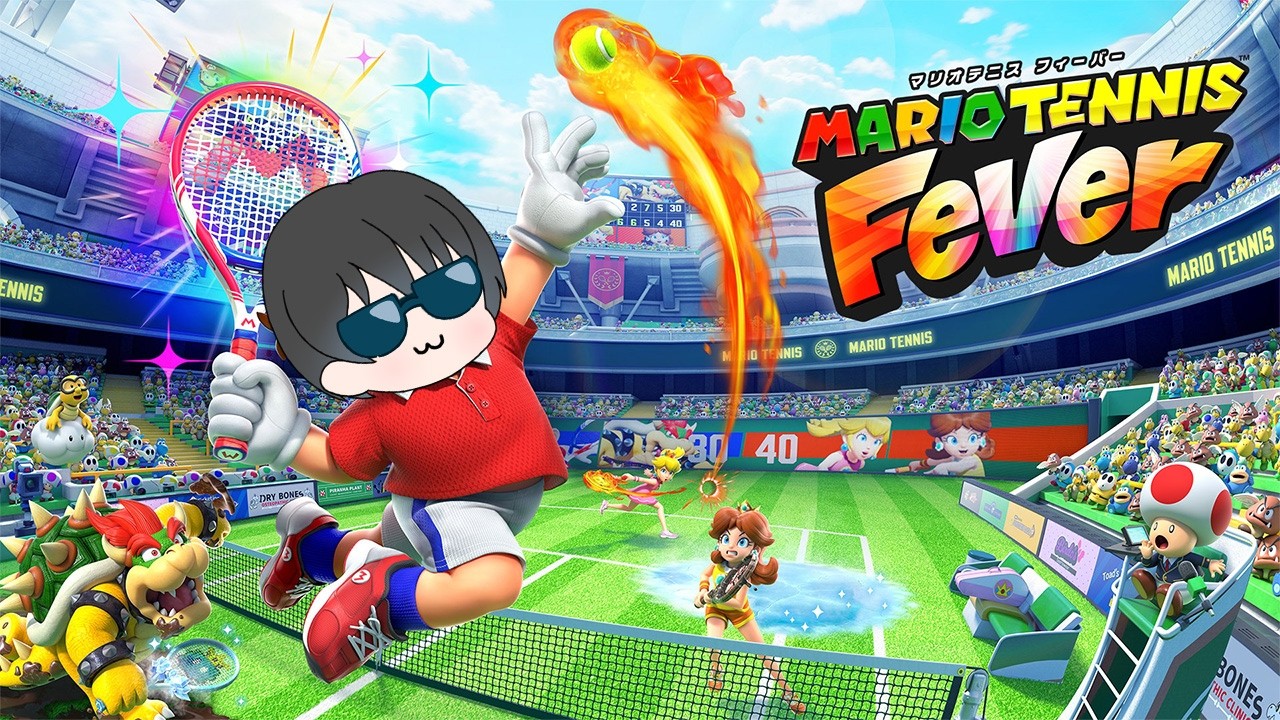 【マリオテニスフィーバー】マリオテニスフィーバー初見プレイ！素人ゆえコーチ求む！