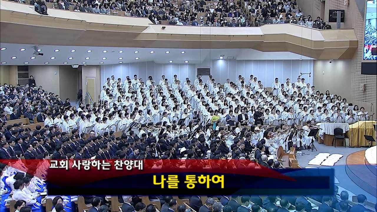 [2025년11월01일-임직] / 나를 통하여