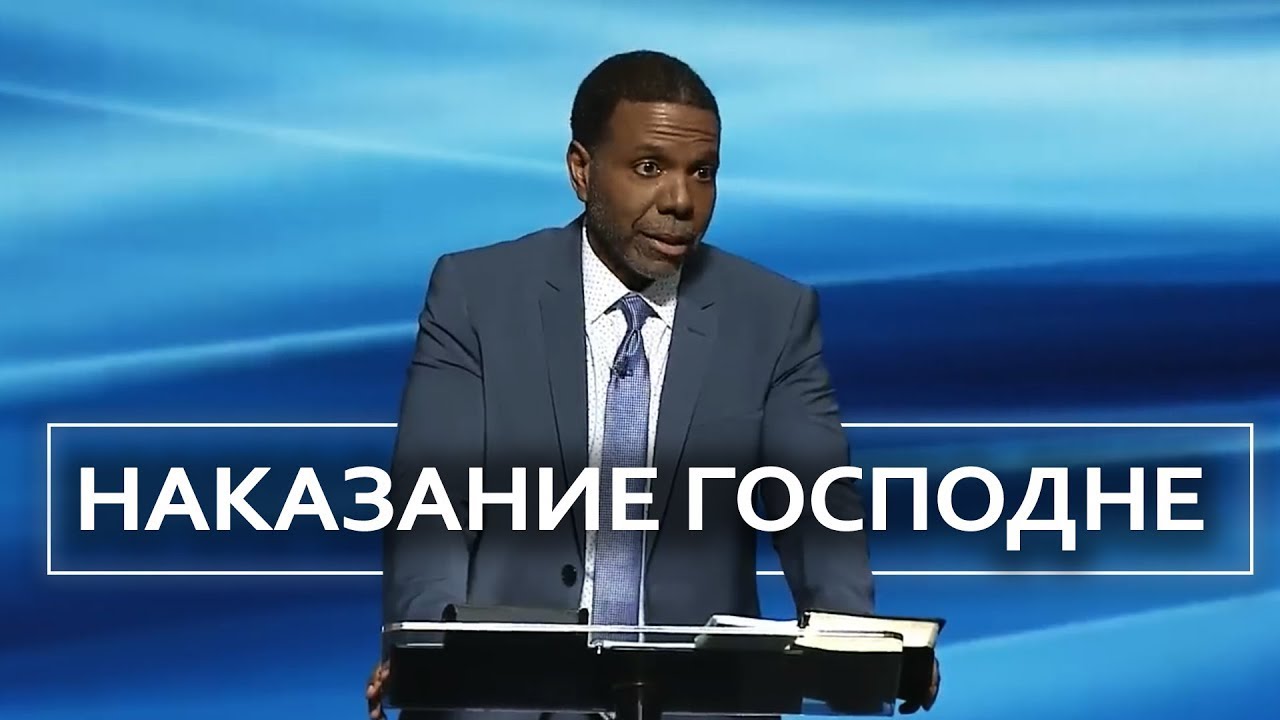 Наказание Господне - Крефло Доллар | Часть 1/4