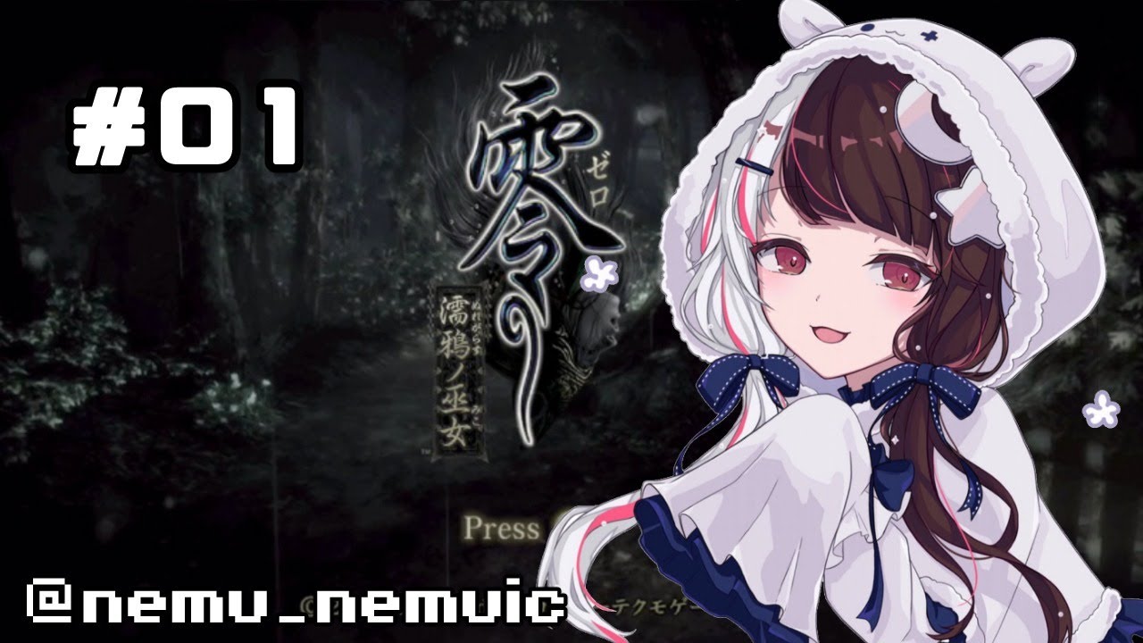 【零 ～濡鴉ノ巫女～ 】＃０１　水のそばって・・・でるらしいよ【夜見れな／にじさんじ】