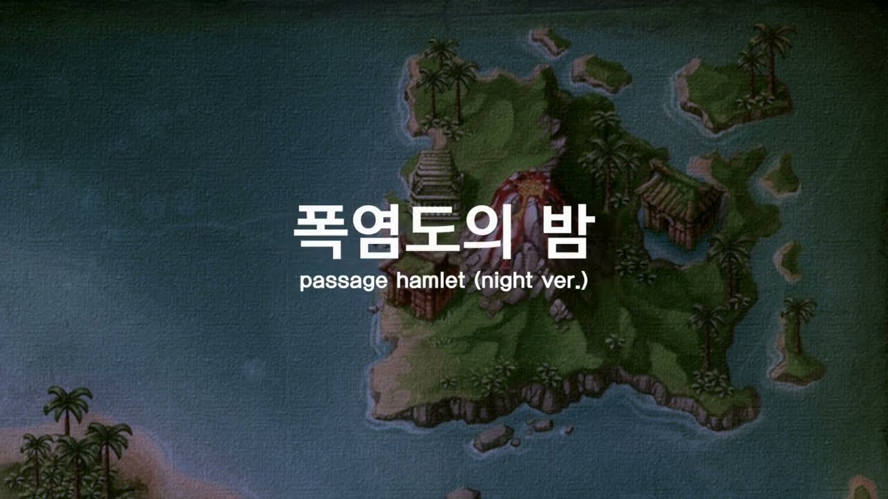 바람의나라 BGM 리메이크 - 폭염도의 밤