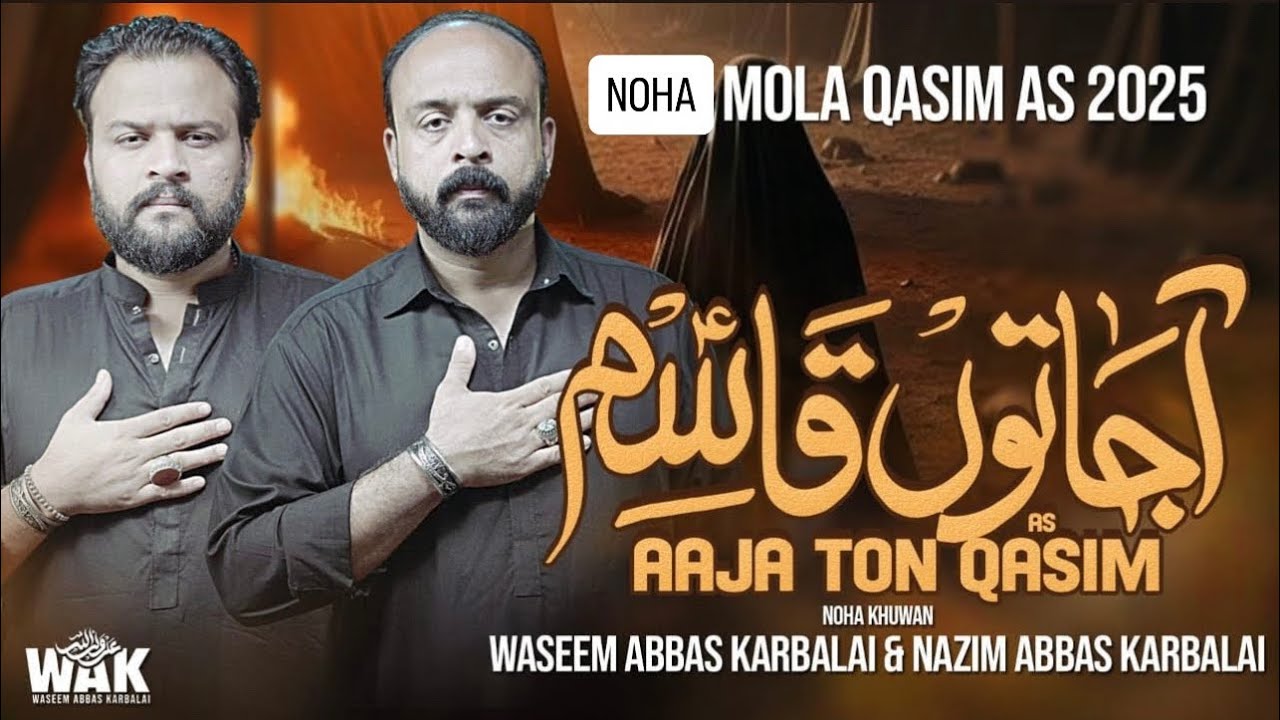 AAJA TON QASIM | NEW NOHA 2025 | WASEEM ABBAS KARBALAI | NAZIM ABBAS KARBALAI